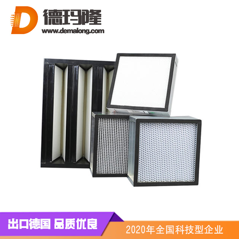 德瑪隆-高效空氣過濾器